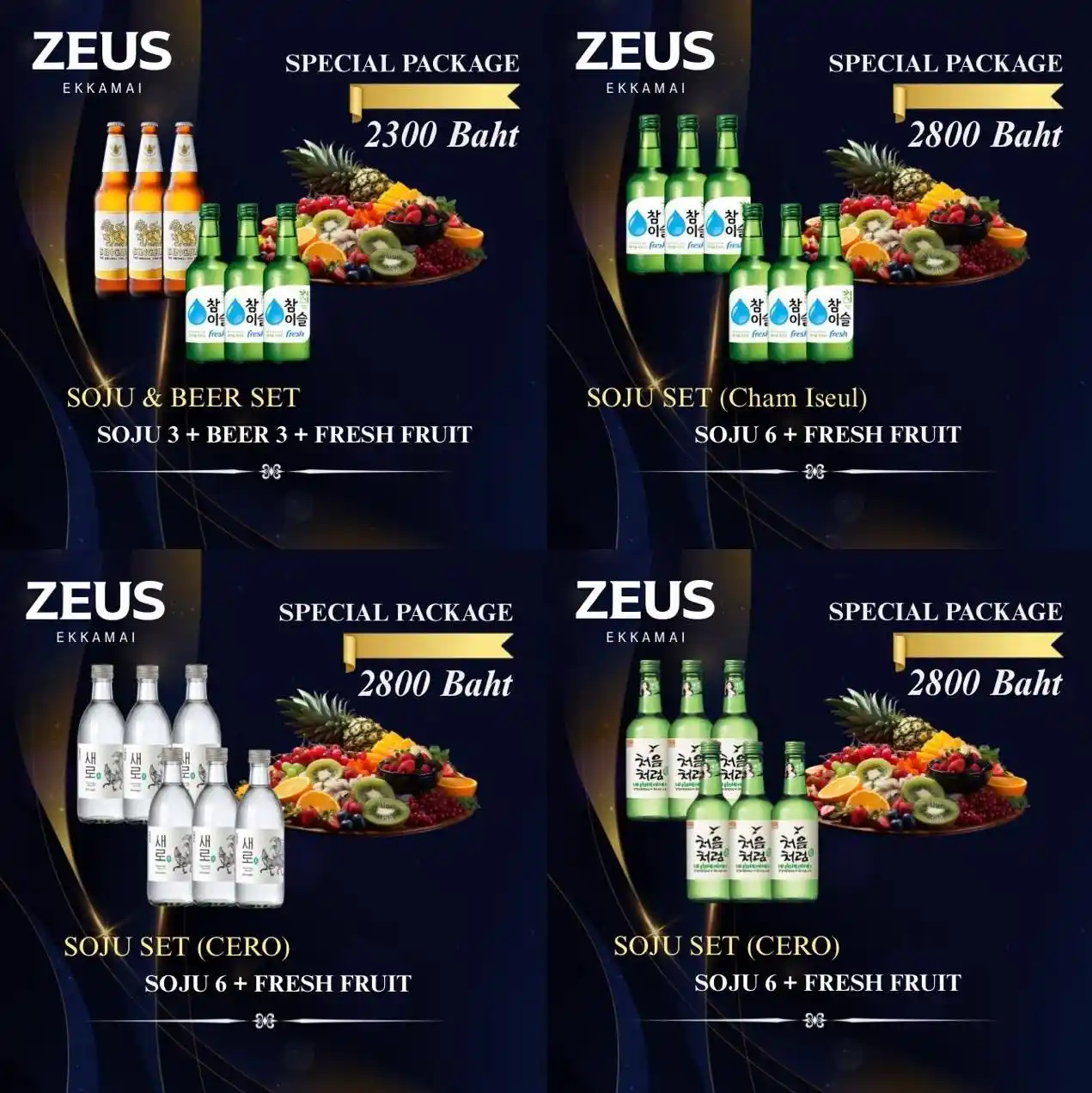 ZEUS special package promotion 1
